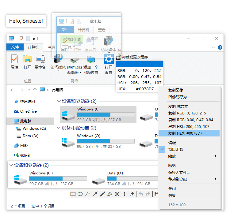 Snipaste设计取色功能