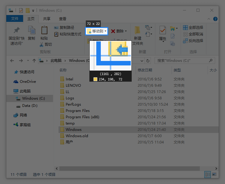 Snipaste软件界面功能