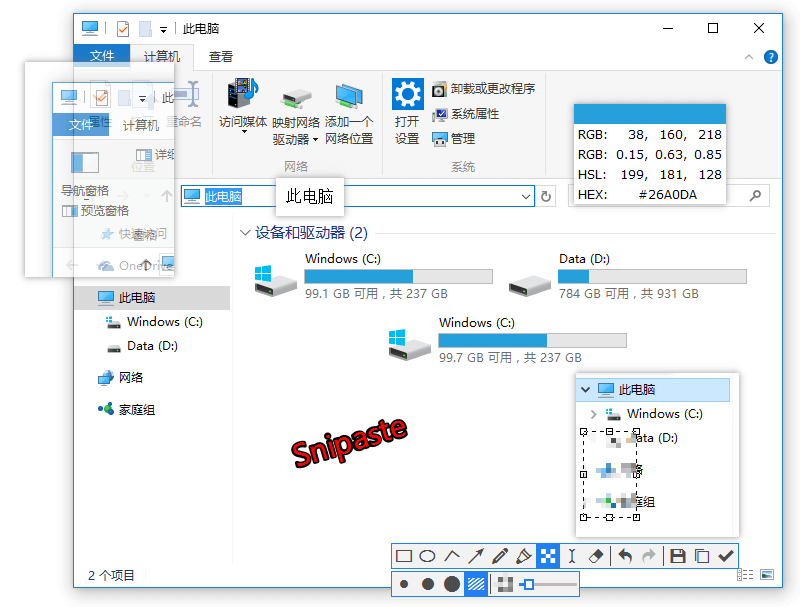 Snipaste截图与贴图界面